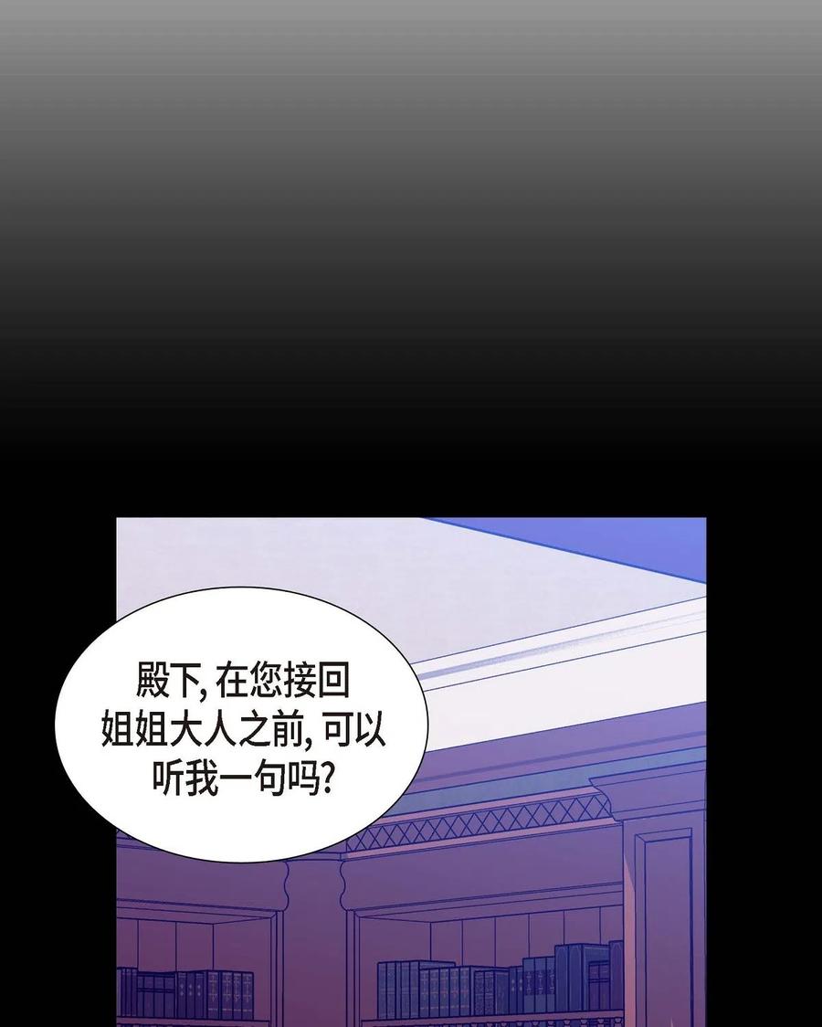 《待破灭男主爱上我》漫画最新章节08 哈尔德特训免费下拉式在线观看章节第【57】张图片