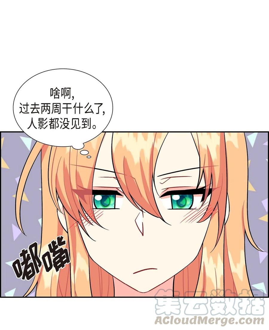 《待破灭男主爱上我》漫画最新章节09 传纸条免费下拉式在线观看章节第【16】张图片