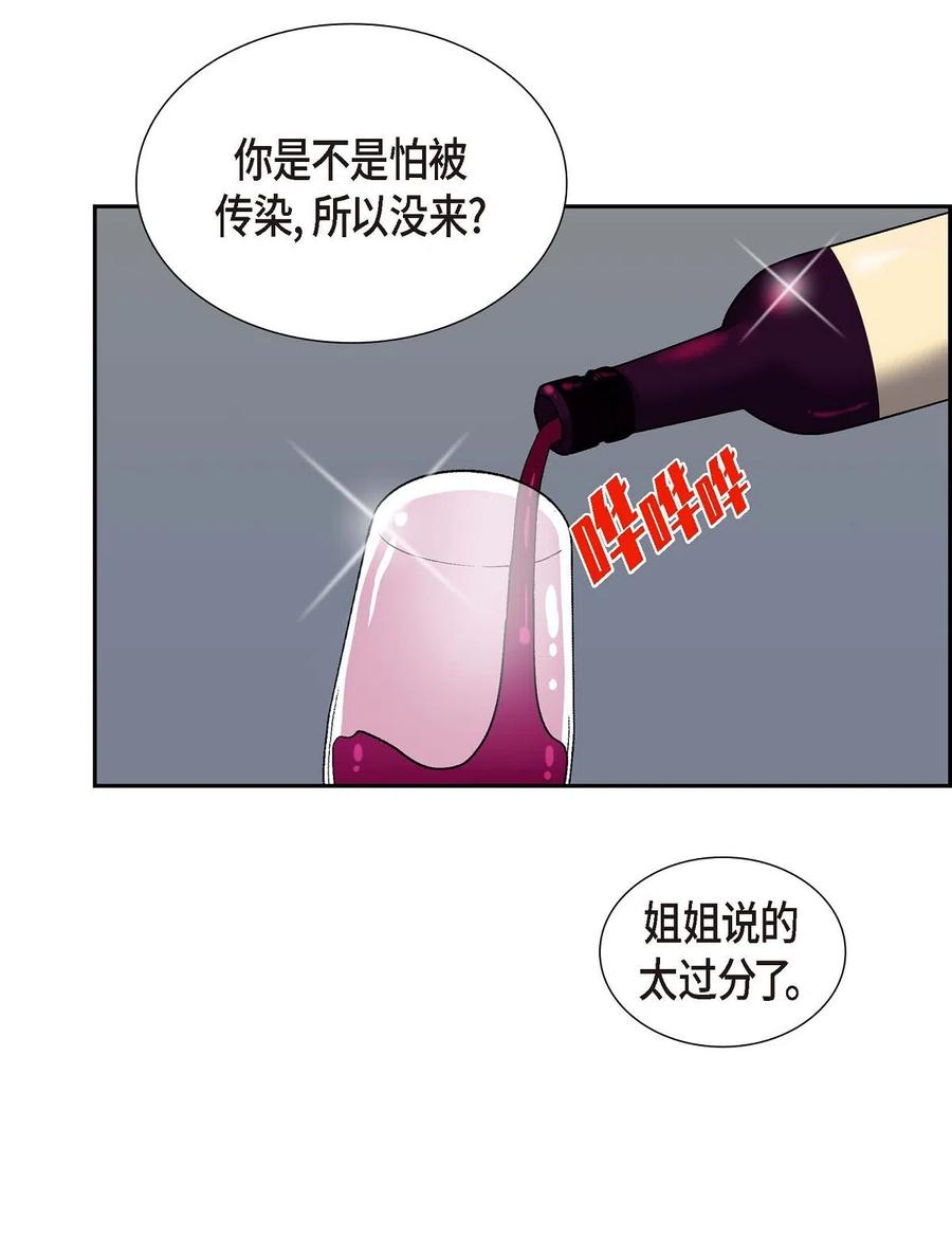 《待破灭男主爱上我》漫画最新章节09 传纸条免费下拉式在线观看章节第【18】张图片