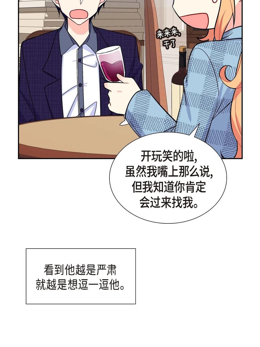 《待破灭男主爱上我》漫画最新章节09 传纸条免费下拉式在线观看章节第【20】张图片