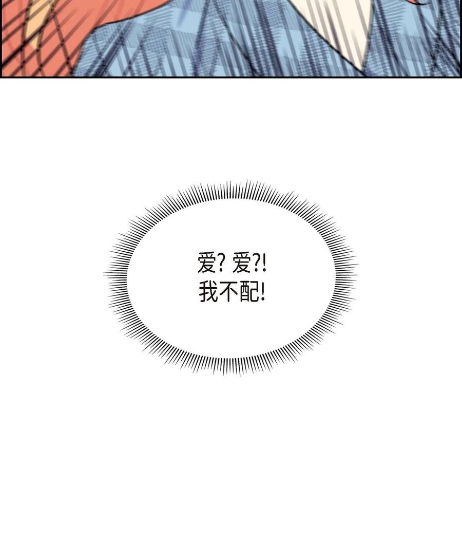 《待破灭男主爱上我》漫画最新章节09 传纸条免费下拉式在线观看章节第【29】张图片