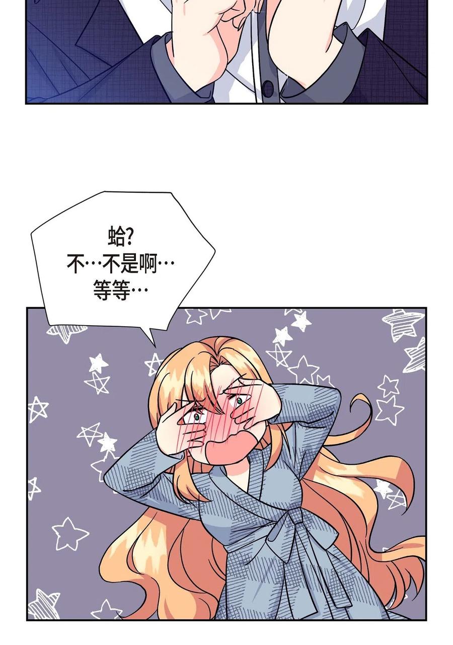 《待破灭男主爱上我》漫画最新章节09 传纸条免费下拉式在线观看章节第【35】张图片