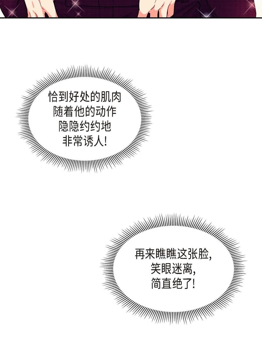 《待破灭男主爱上我》漫画最新章节09 传纸条免费下拉式在线观看章节第【42】张图片