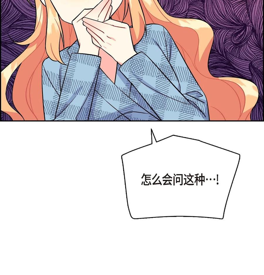 《待破灭男主爱上我》漫画最新章节09 传纸条免费下拉式在线观看章节第【47】张图片