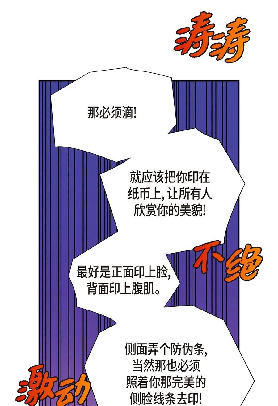 《待破灭男主爱上我》漫画最新章节09 传纸条免费下拉式在线观看章节第【48】张图片