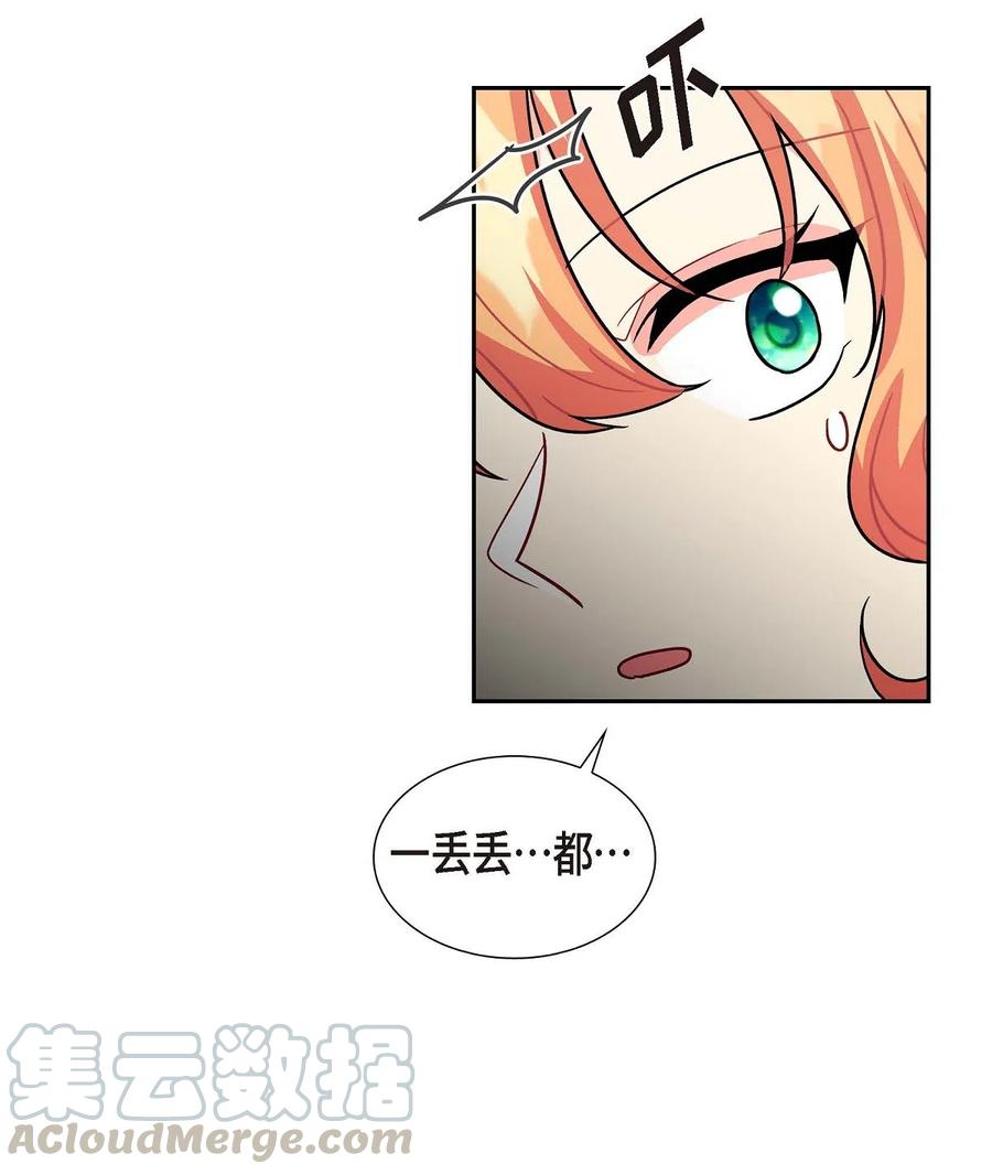 《待破灭男主爱上我》漫画最新章节09 传纸条免费下拉式在线观看章节第【55】张图片