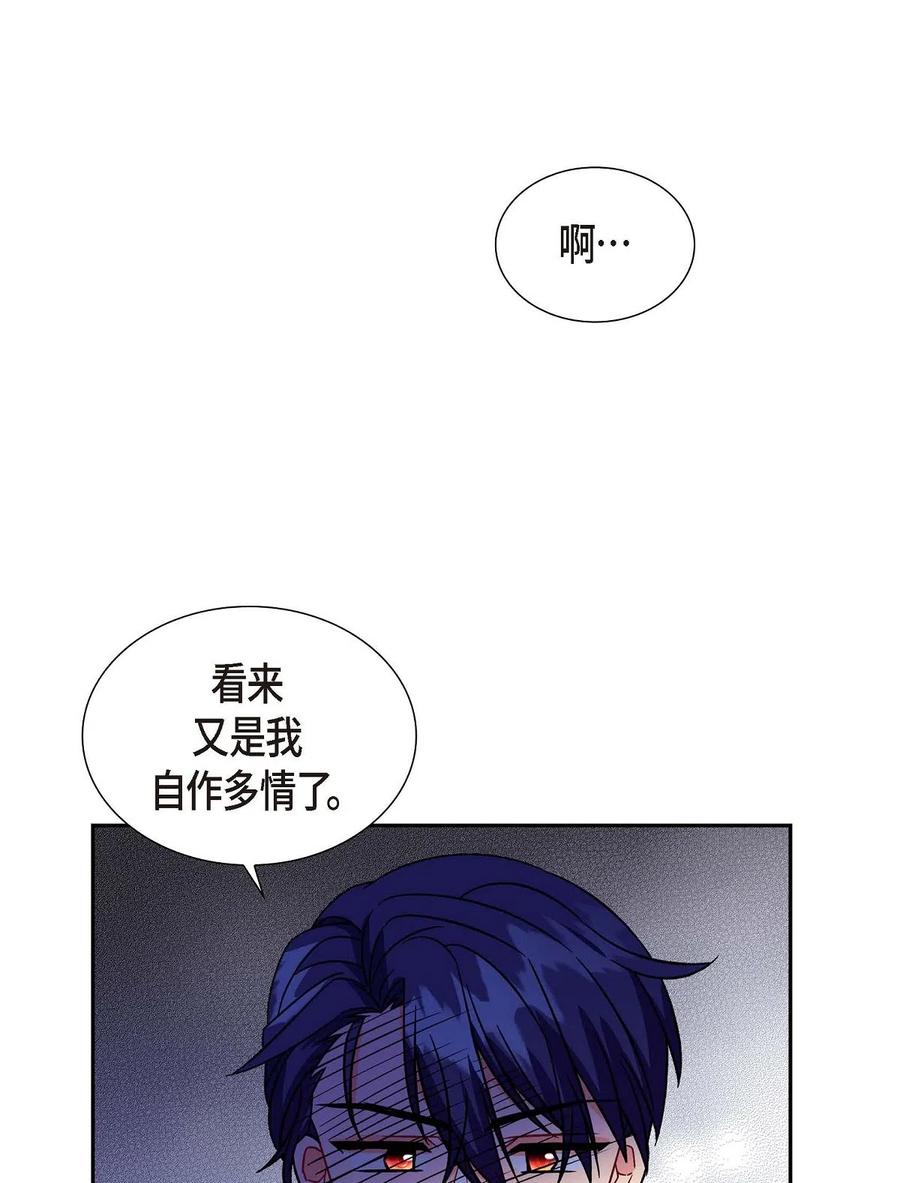 《待破灭男主爱上我》漫画最新章节09 传纸条免费下拉式在线观看章节第【56】张图片