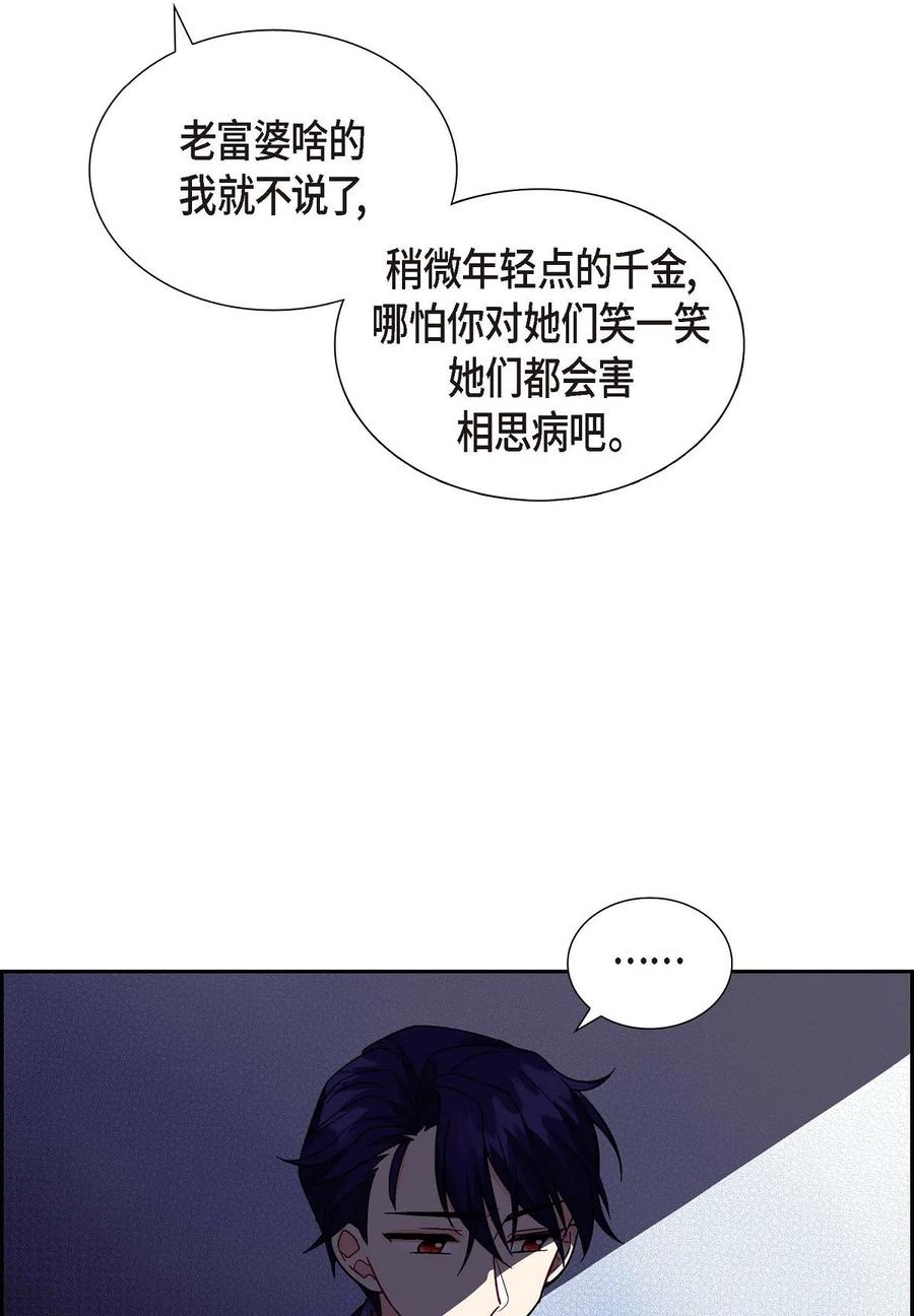 《待破灭男主爱上我》漫画最新章节09 传纸条免费下拉式在线观看章节第【68】张图片