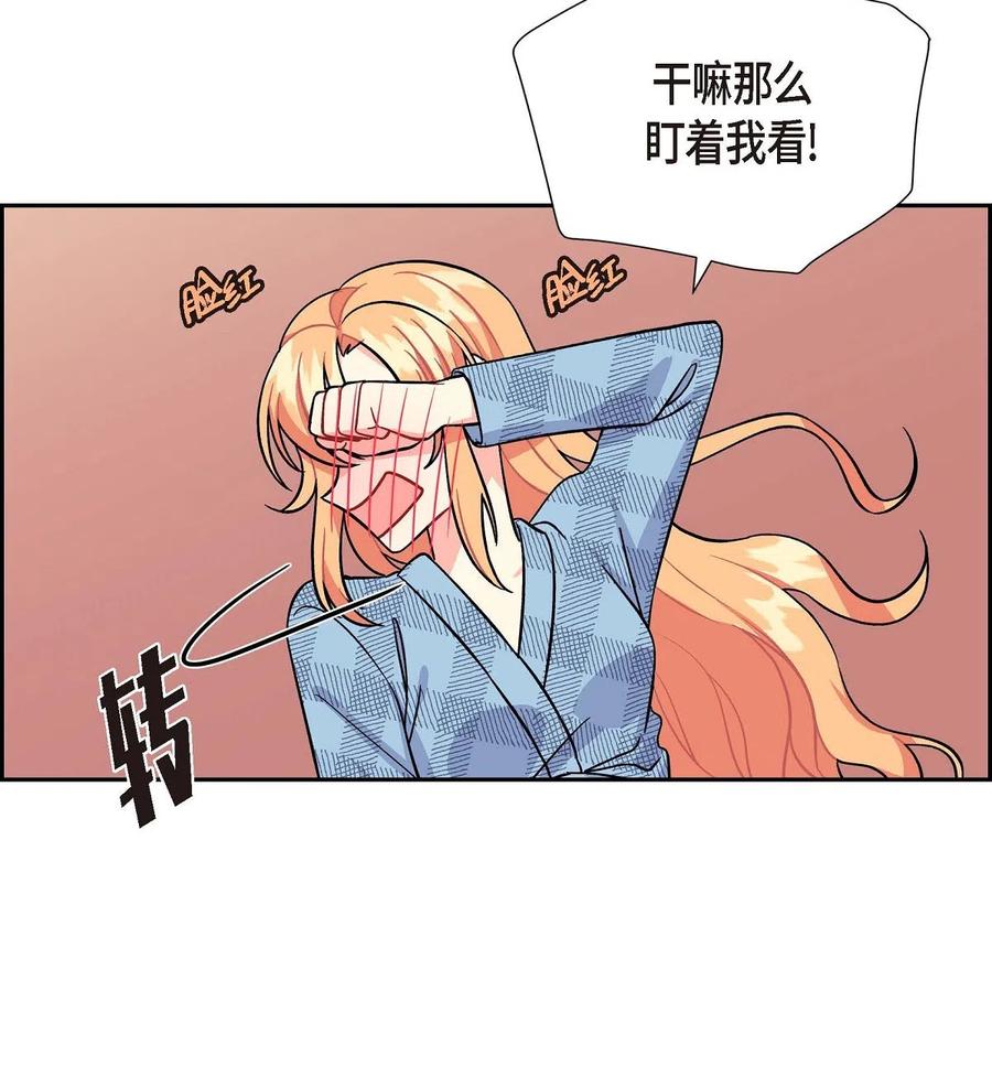 《待破灭男主爱上我》漫画最新章节09 传纸条免费下拉式在线观看章节第【83】张图片