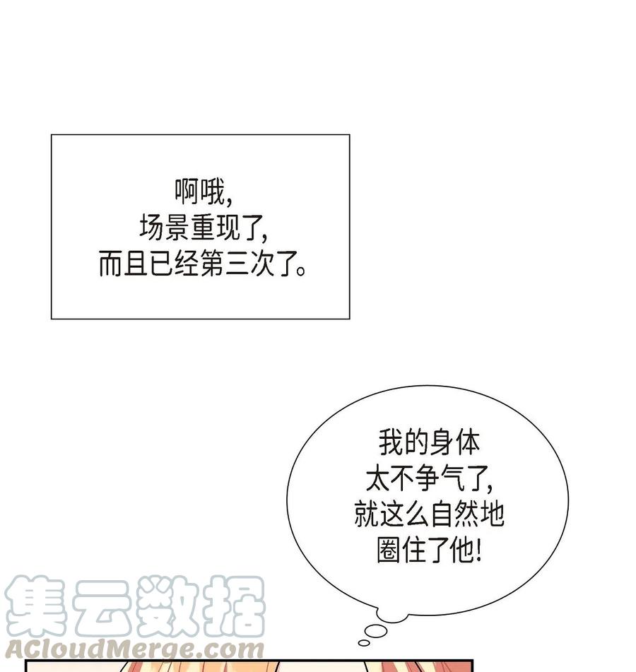 《待破灭男主爱上我》漫画最新章节10 克莱尔免费下拉式在线观看章节第【16】张图片