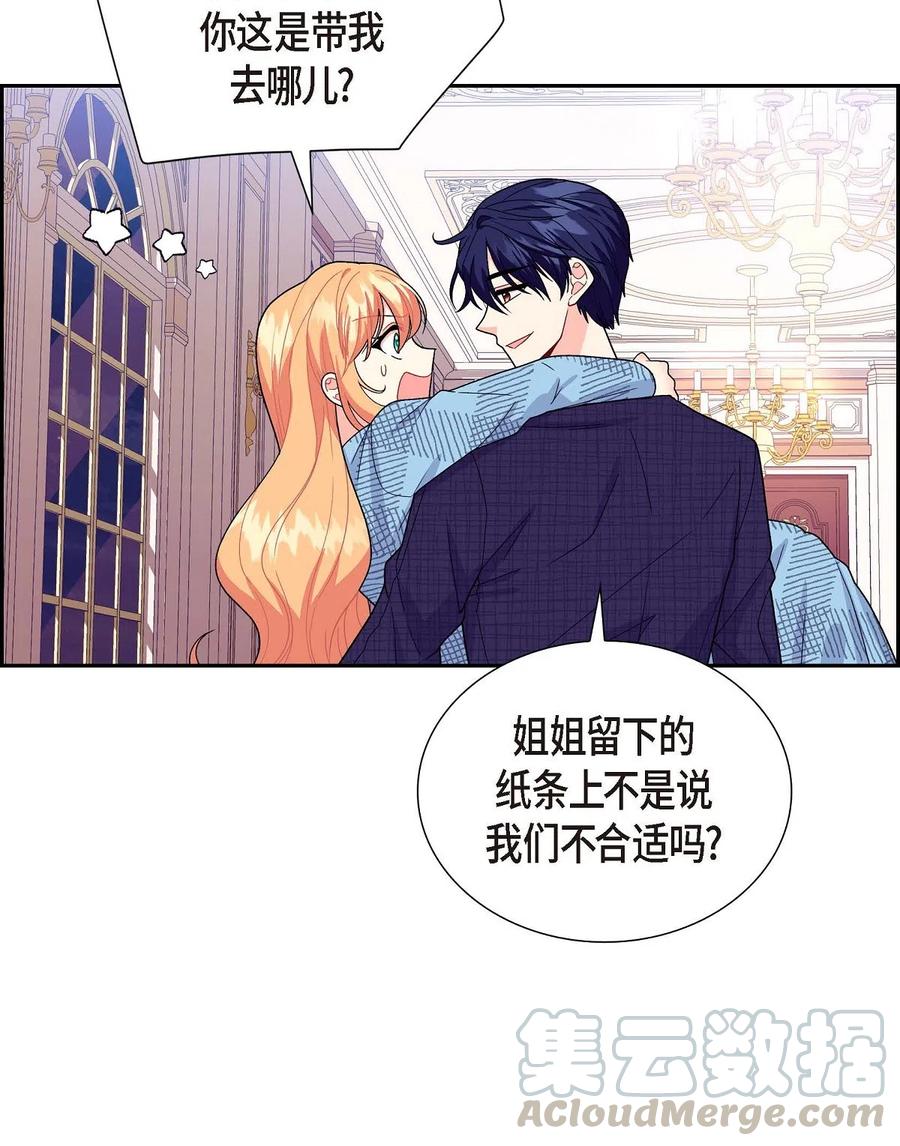 《待破灭男主爱上我》漫画最新章节10 克莱尔免费下拉式在线观看章节第【19】张图片