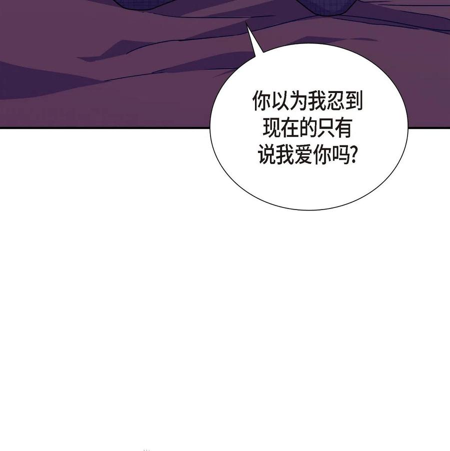 《待破灭男主爱上我》漫画最新章节10 克莱尔免费下拉式在线观看章节第【26】张图片