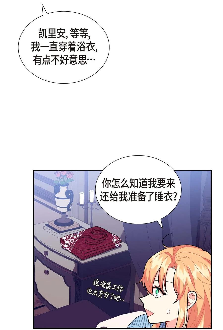 《待破灭男主爱上我》漫画最新章节10 克莱尔免费下拉式在线观看章节第【39】张图片