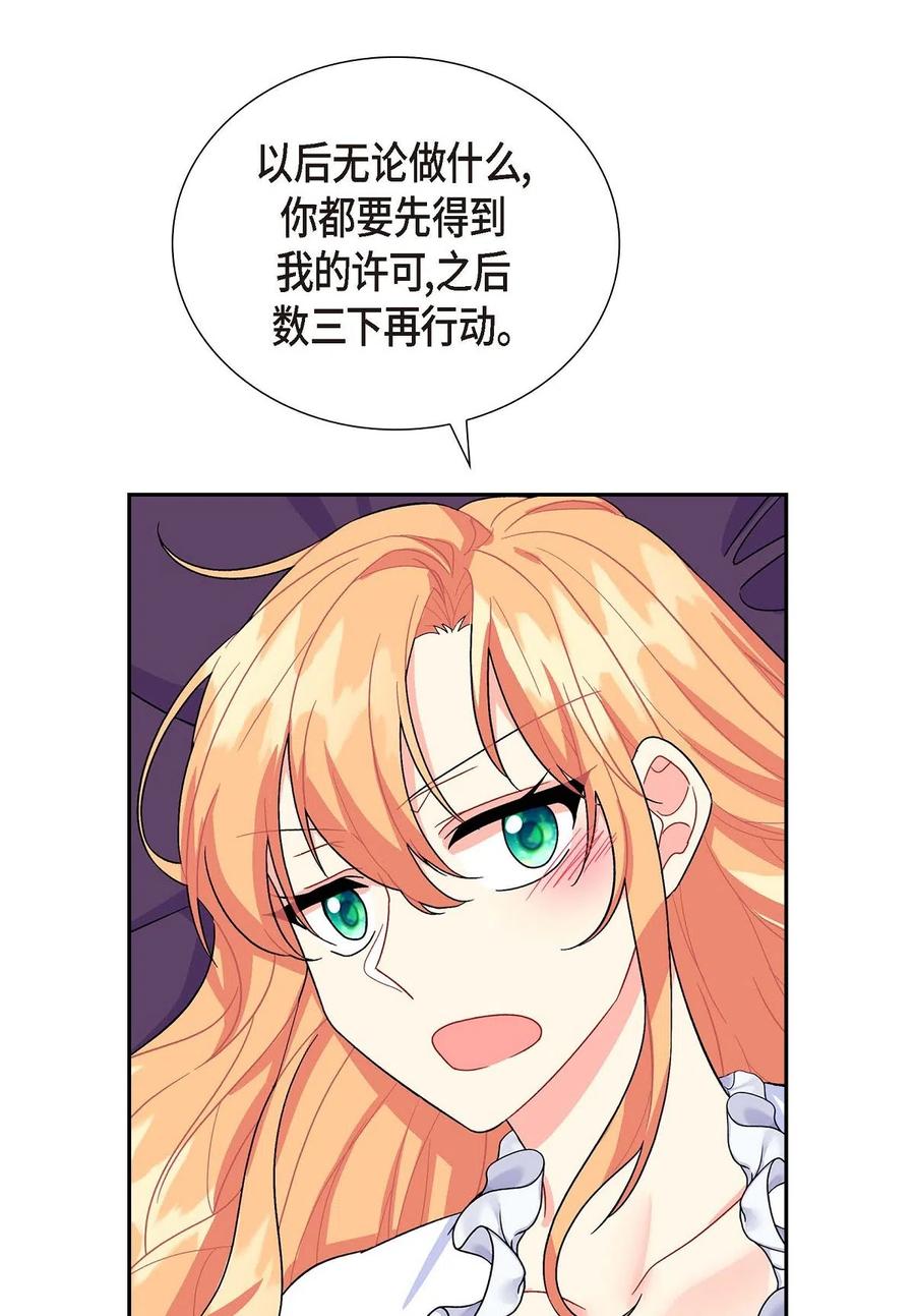 《待破灭男主爱上我》漫画最新章节10 克莱尔免费下拉式在线观看章节第【53】张图片