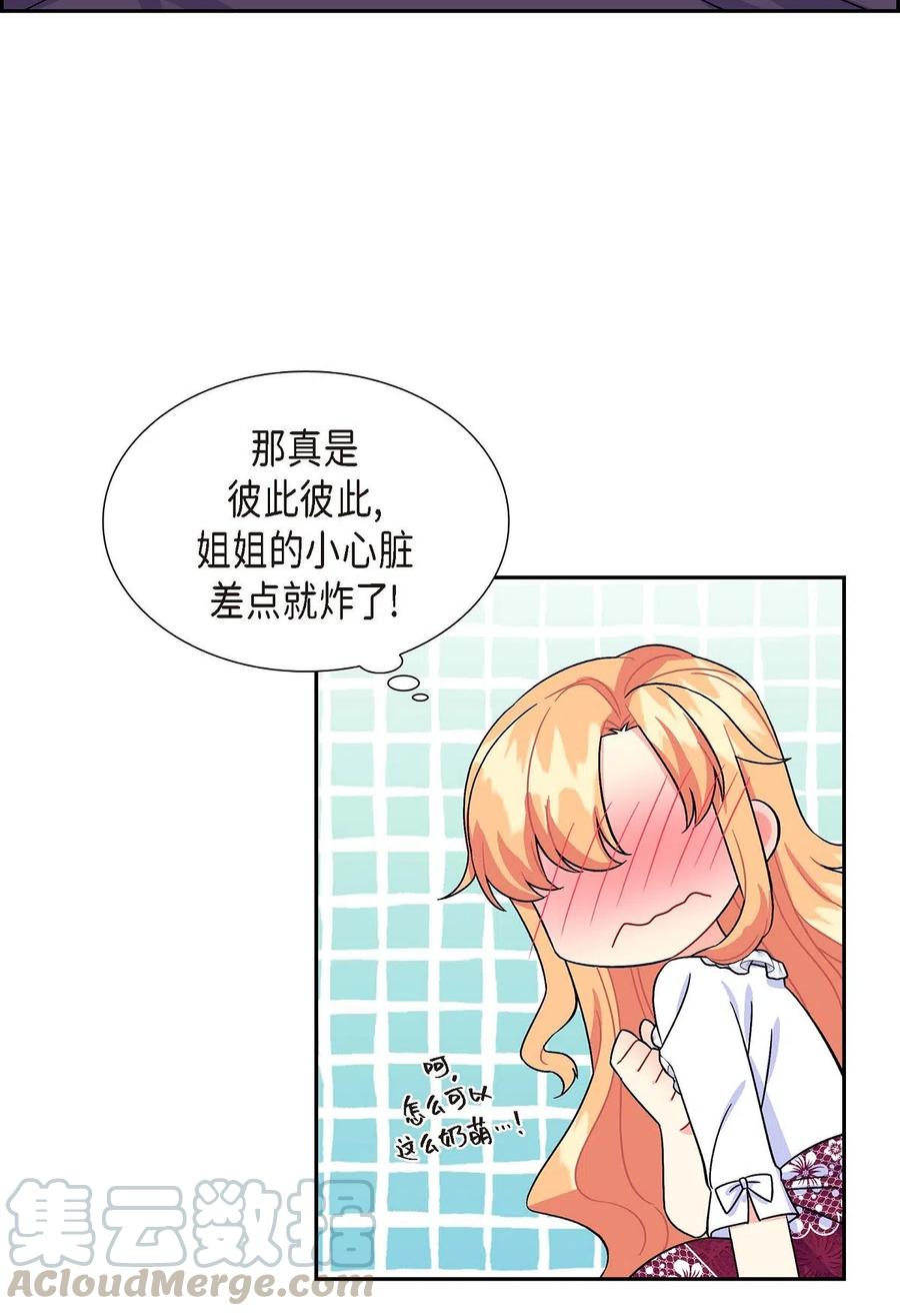 《待破灭男主爱上我》漫画最新章节10 克莱尔免费下拉式在线观看章节第【58】张图片