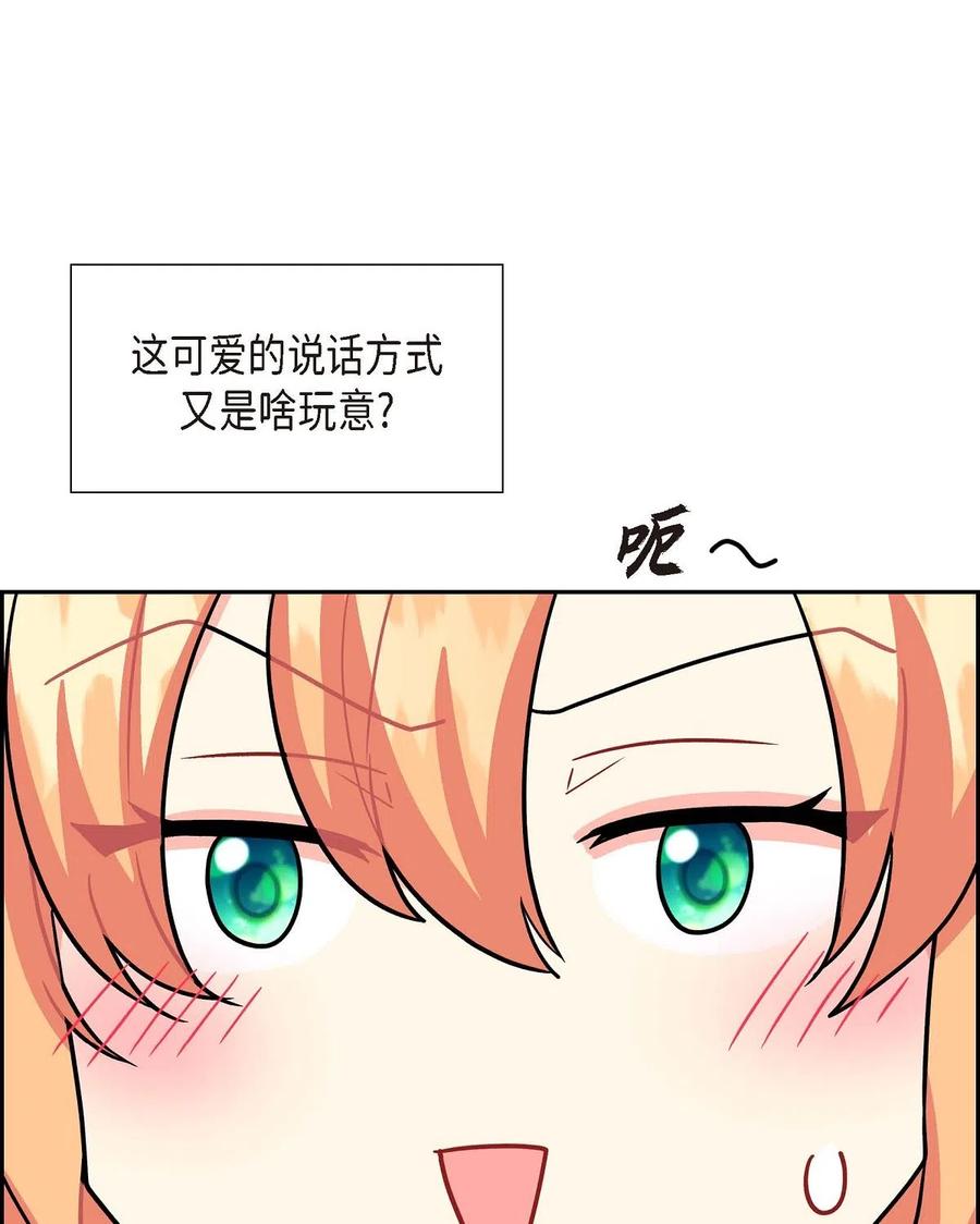 《待破灭男主爱上我》漫画最新章节10 克莱尔免费下拉式在线观看章节第【6】张图片