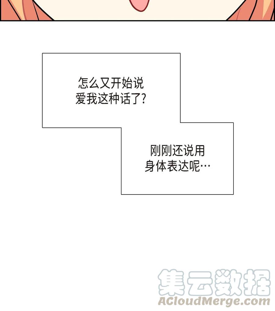 《待破灭男主爱上我》漫画最新章节10 克莱尔免费下拉式在线观看章节第【7】张图片