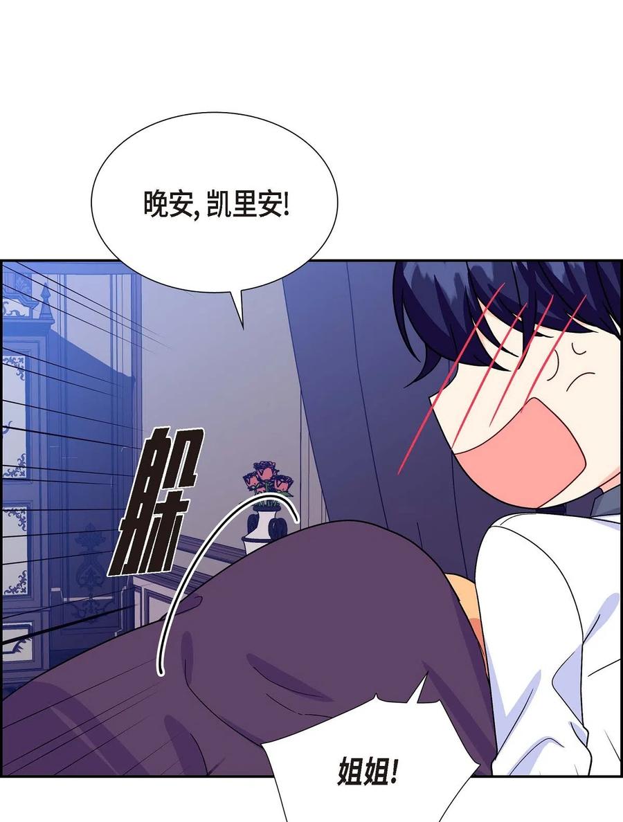 《待破灭男主爱上我》漫画最新章节10 克莱尔免费下拉式在线观看章节第【75】张图片