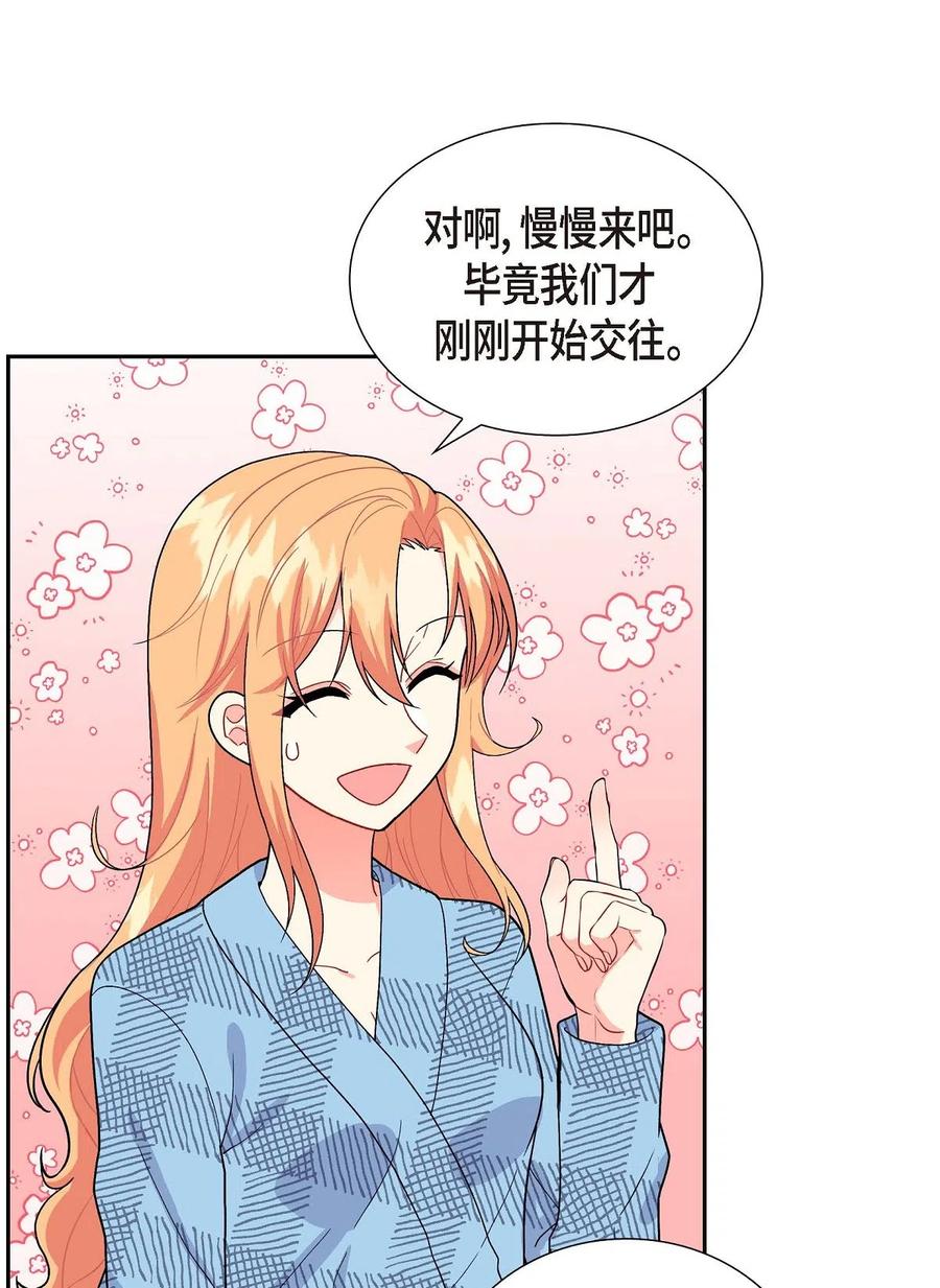 《待破灭男主爱上我》漫画最新章节10 克莱尔免费下拉式在线观看章节第【8】张图片