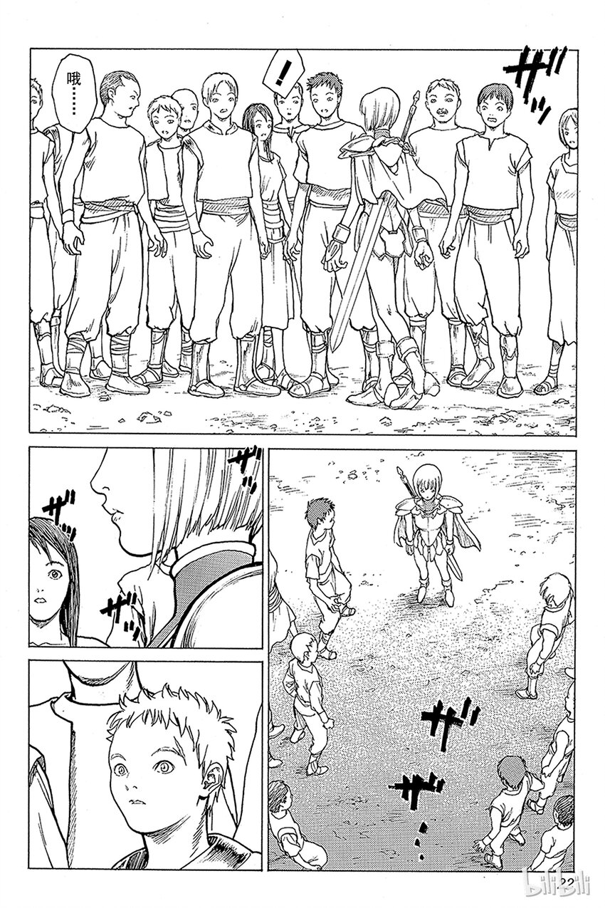 【大剑】漫画-（01 银眼的斩杀者）章节漫画下拉式图片-21.jpg
