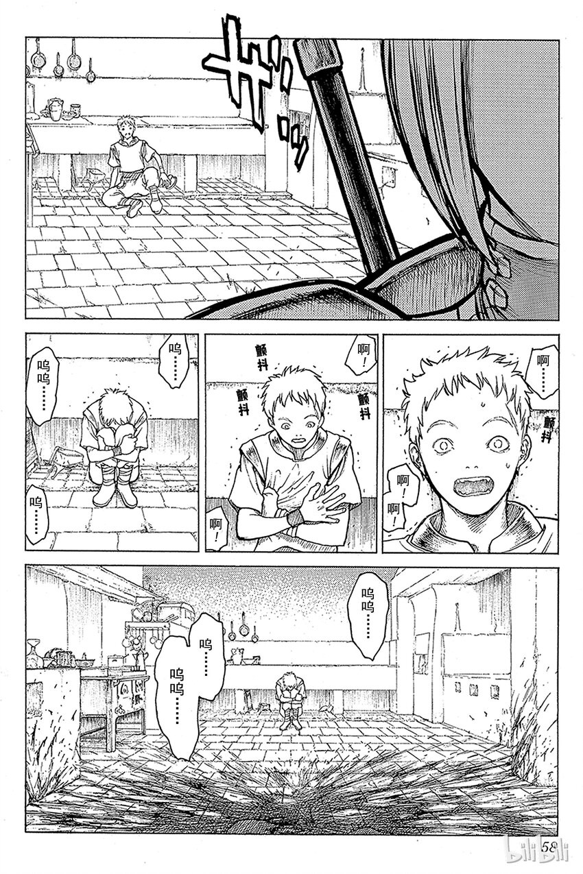 【大剑】漫画-（01 银眼的斩杀者）章节漫画下拉式图片-57.jpg