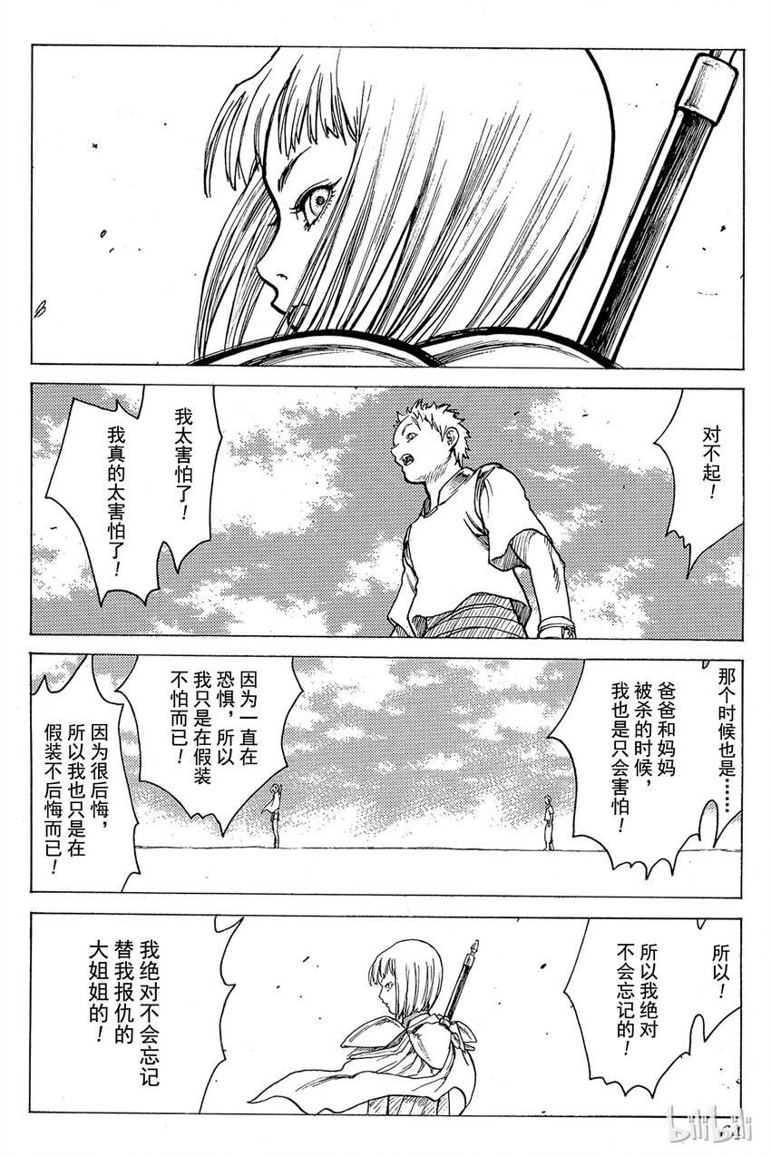 【大剑】漫画-（01 银眼的斩杀者）章节漫画下拉式图片-63.jpg