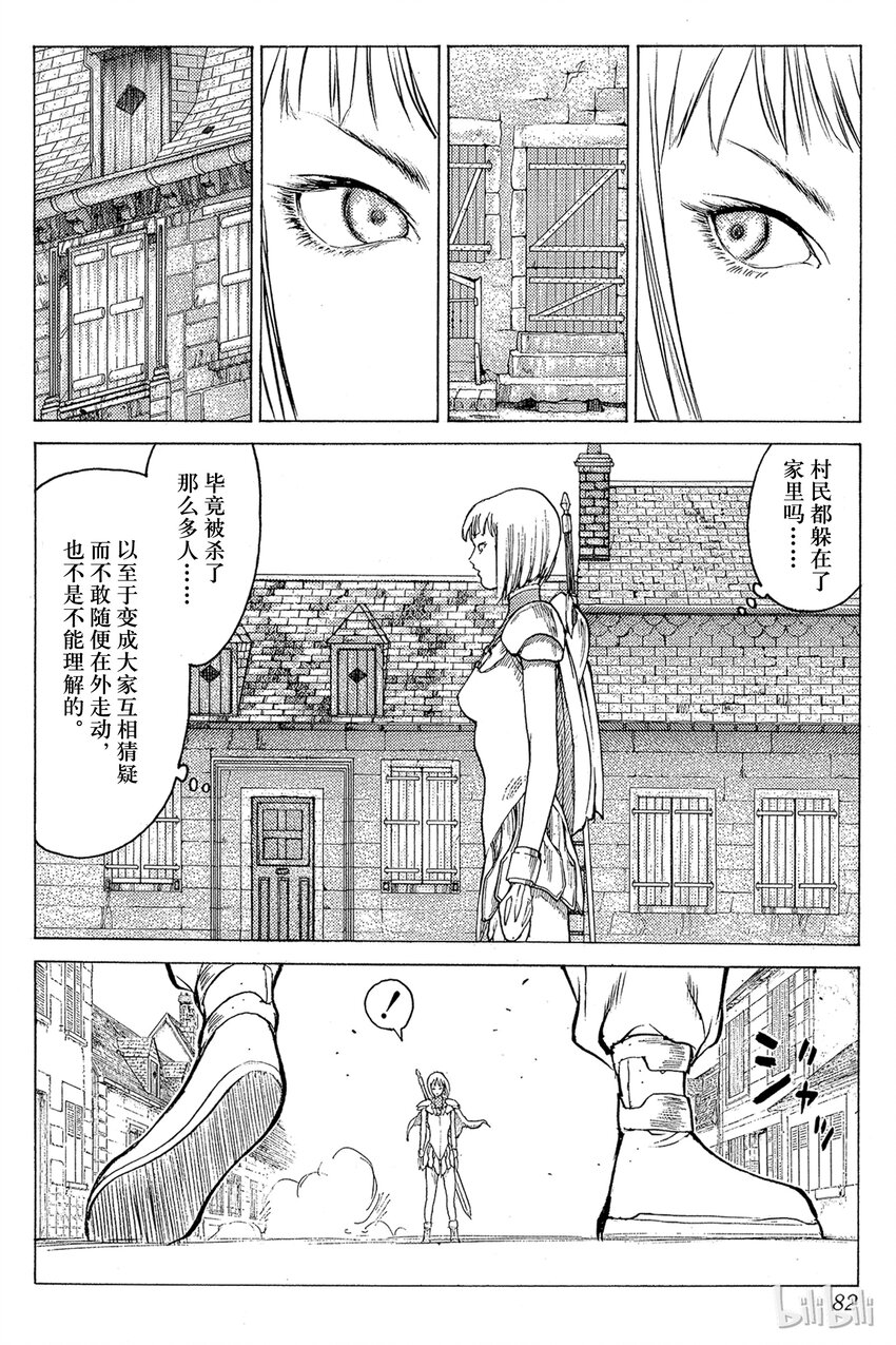 《大剑》漫画最新章节02 天空之爪免费下拉式在线观看章节第【14】张图片