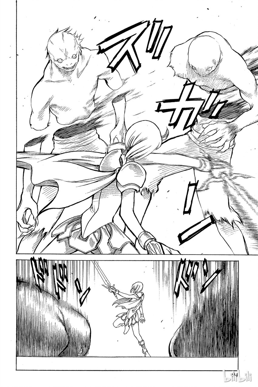 《大剑》漫画最新章节02 天空之爪免费下拉式在线观看章节第【26】张图片