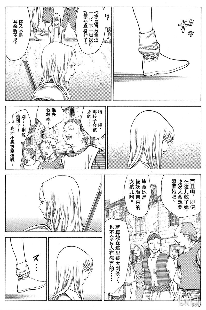 《大剑》漫画最新章节13 微笑的泰蕾莎Ⅱ免费下拉式在线观看章节第【14】张图片