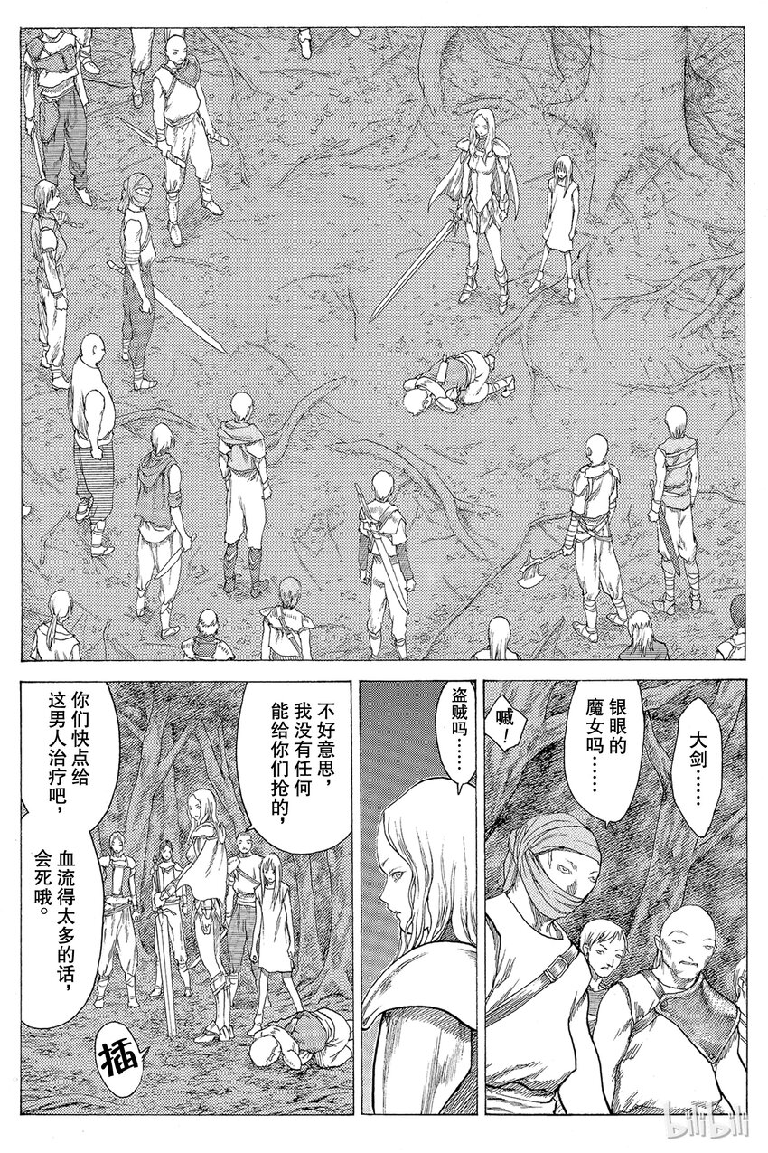 《大剑》漫画最新章节13 微笑的泰蕾莎Ⅱ免费下拉式在线观看章节第【24】张图片