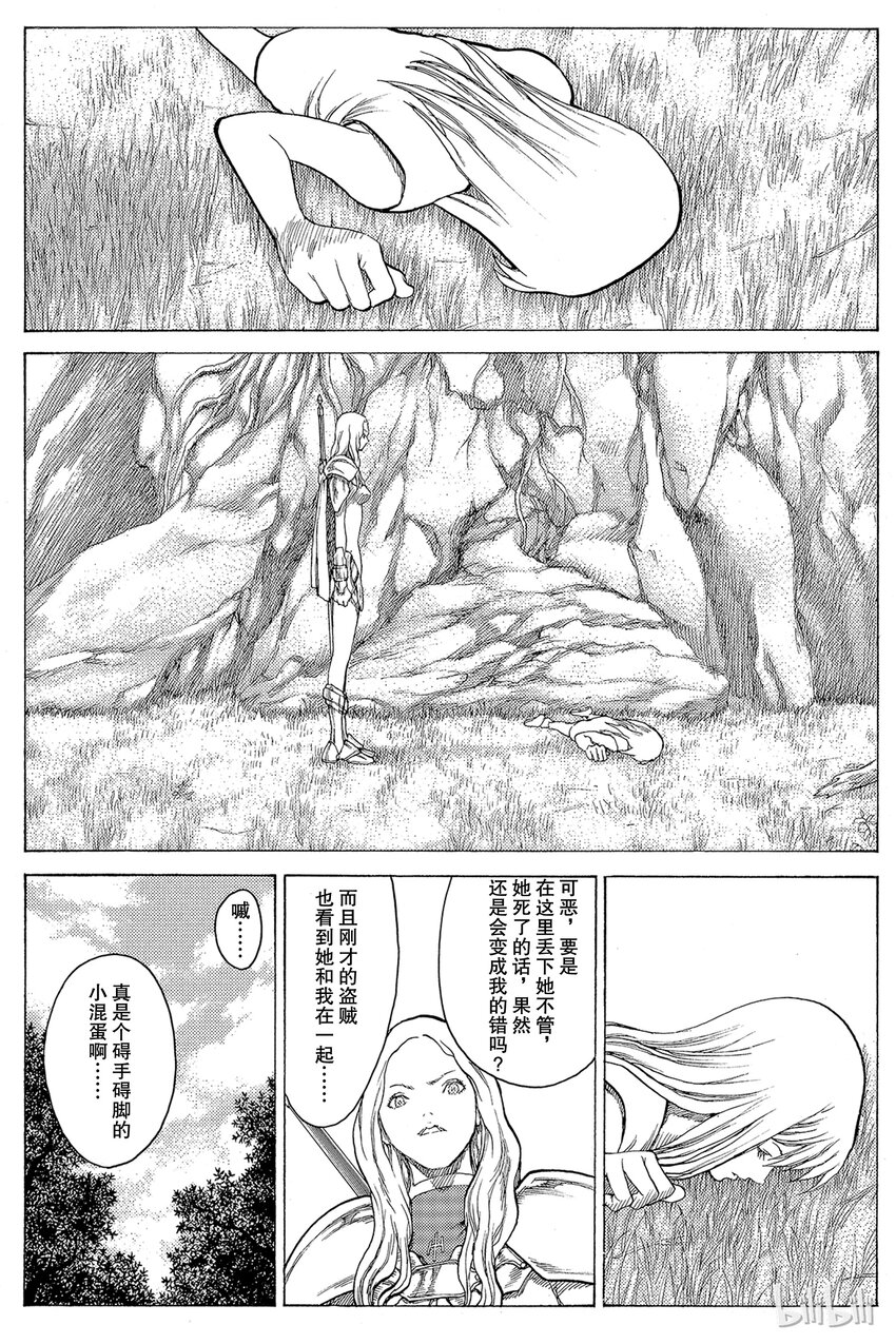 《大剑》漫画最新章节14 微笑的泰蕾莎Ⅲ免费下拉式在线观看章节第【10】张图片