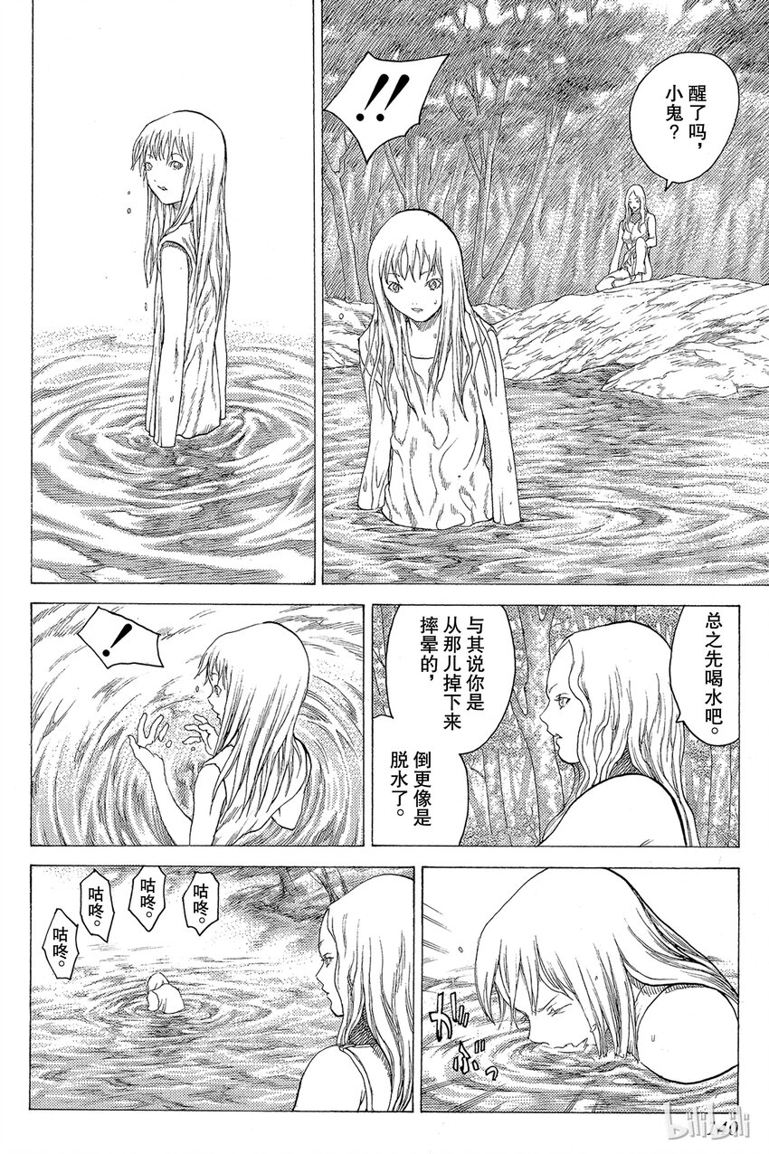 《大剑》漫画最新章节14 微笑的泰蕾莎Ⅲ免费下拉式在线观看章节第【12】张图片