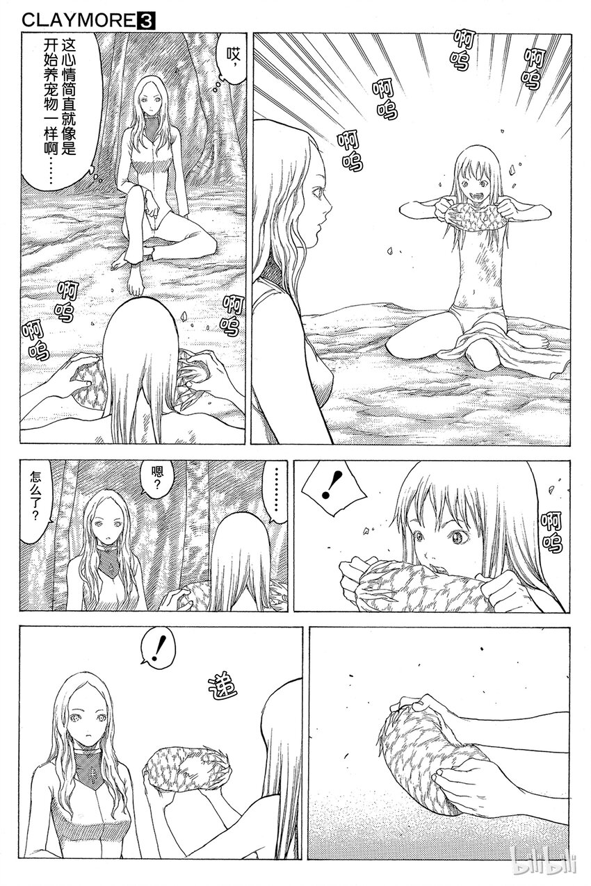 《大剑》漫画最新章节14 微笑的泰蕾莎Ⅲ免费下拉式在线观看章节第【15】张图片