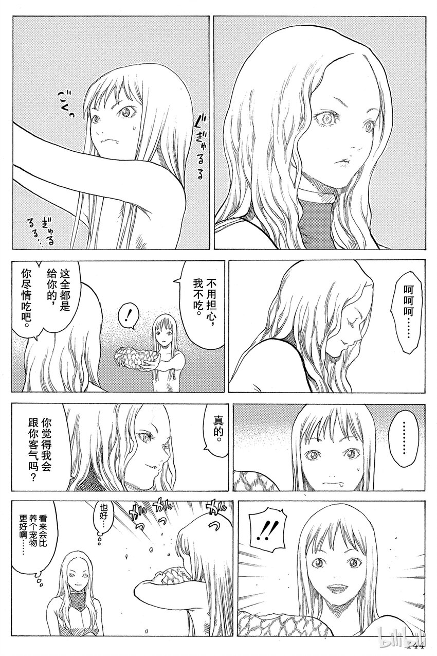 《大剑》漫画最新章节14 微笑的泰蕾莎Ⅲ免费下拉式在线观看章节第【16】张图片