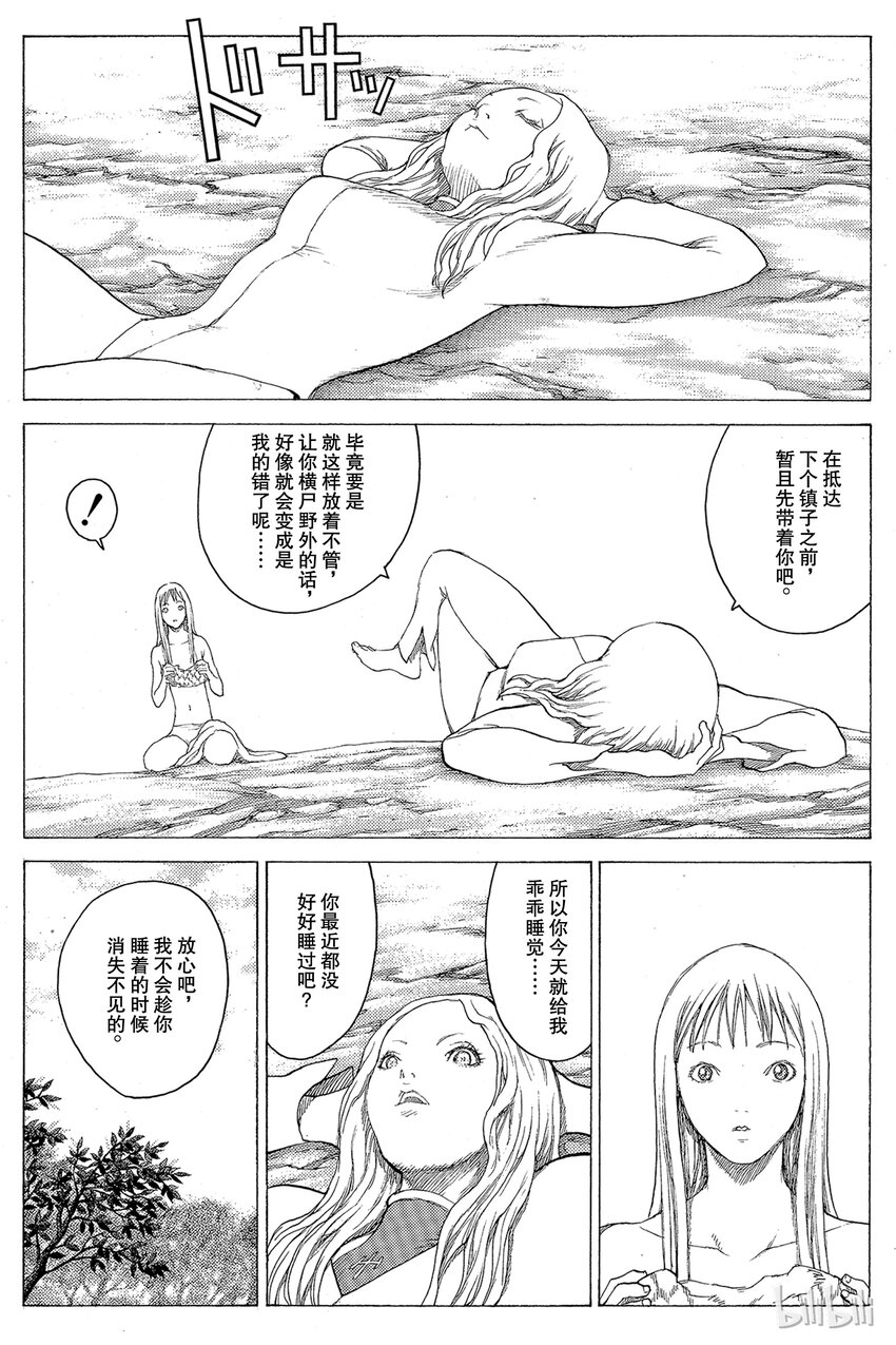 《大剑》漫画最新章节14 微笑的泰蕾莎Ⅲ免费下拉式在线观看章节第【17】张图片