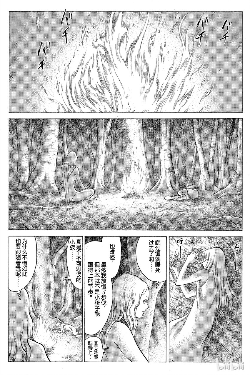 《大剑》漫画最新章节14 微笑的泰蕾莎Ⅲ免费下拉式在线观看章节第【24】张图片