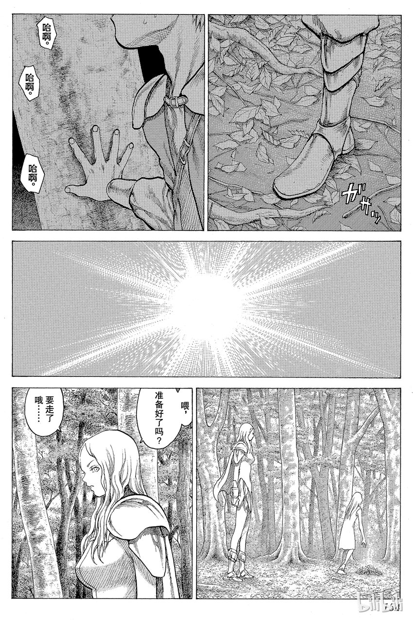 《大剑》漫画最新章节14 微笑的泰蕾莎Ⅲ免费下拉式在线观看章节第【26】张图片