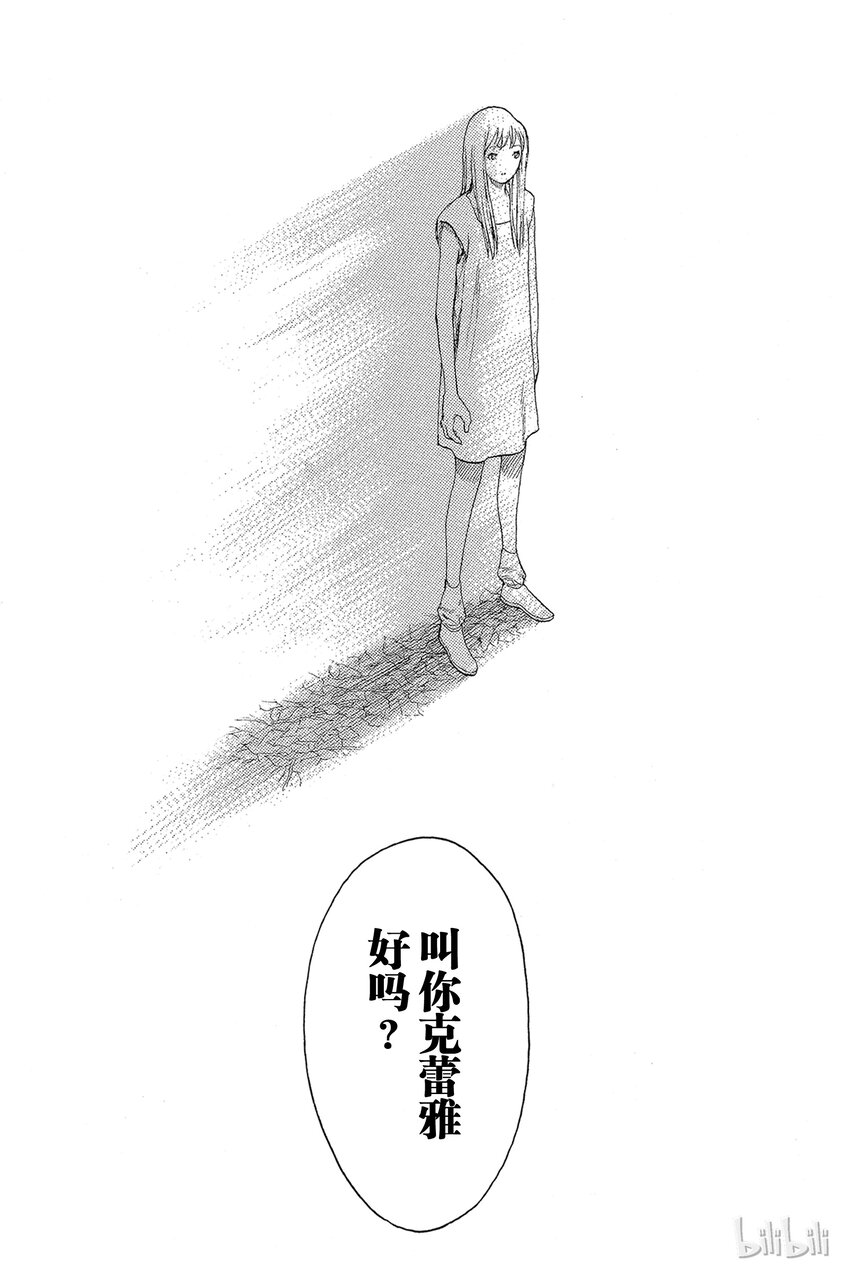 《大剑》漫画最新章节14 微笑的泰蕾莎Ⅲ免费下拉式在线观看章节第【29】张图片