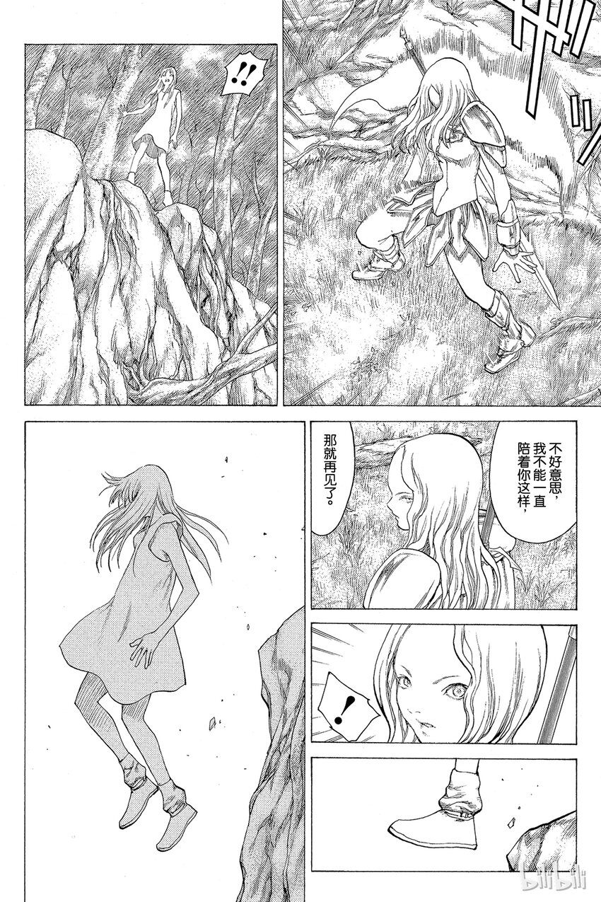 《大剑》漫画最新章节14 微笑的泰蕾莎Ⅲ免费下拉式在线观看章节第【6】张图片