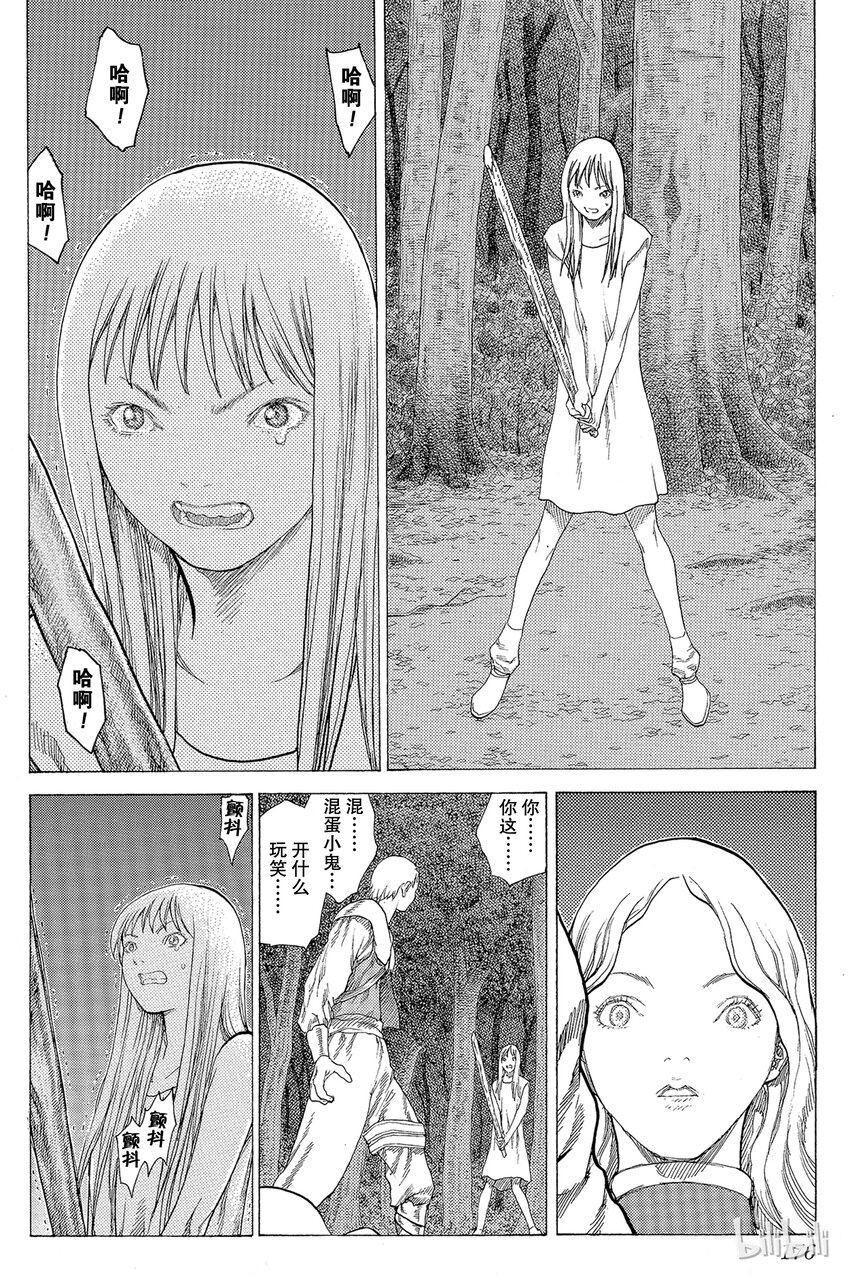 《大剑》漫画最新章节15 微笑的泰蕾莎Ⅳ免费下拉式在线观看章节第【16】张图片