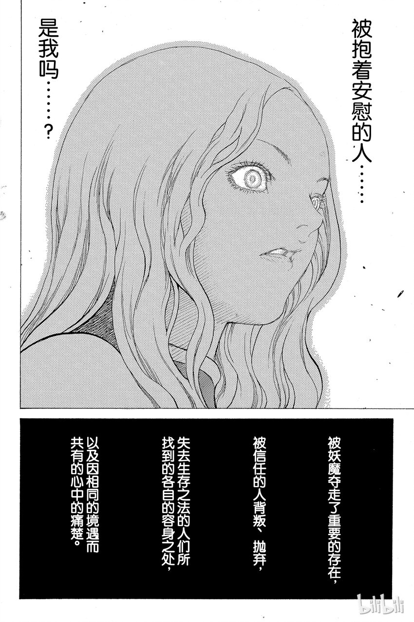 《大剑》漫画最新章节15 微笑的泰蕾莎Ⅳ免费下拉式在线观看章节第【28】张图片