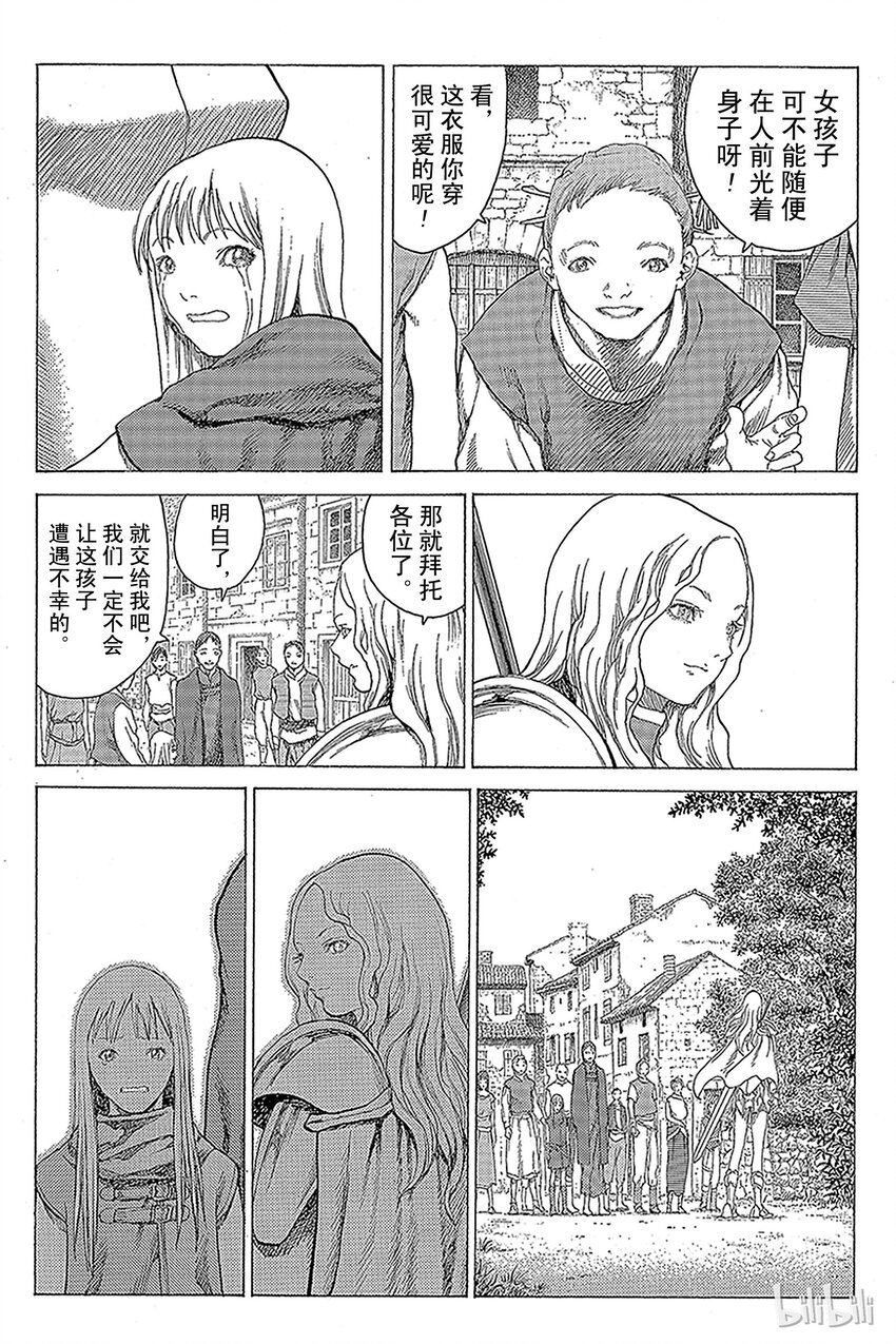 《大剑》漫画最新章节16 微笑的泰蕾莎Ⅴ免费下拉式在线观看章节第【18】张图片