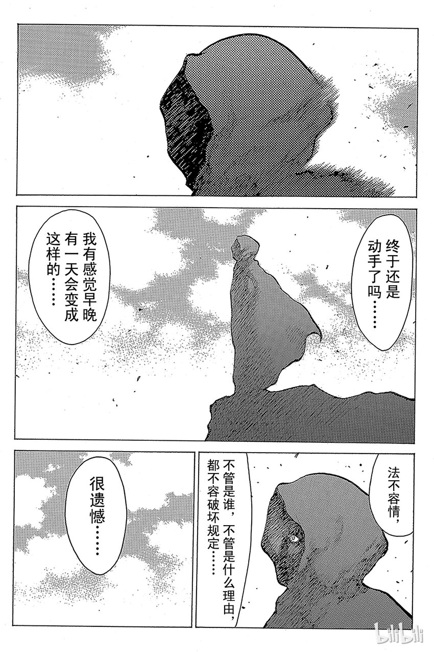 《大剑》漫画最新章节17 微笑的泰蕾莎Ⅵ免费下拉式在线观看章节第【14】张图片