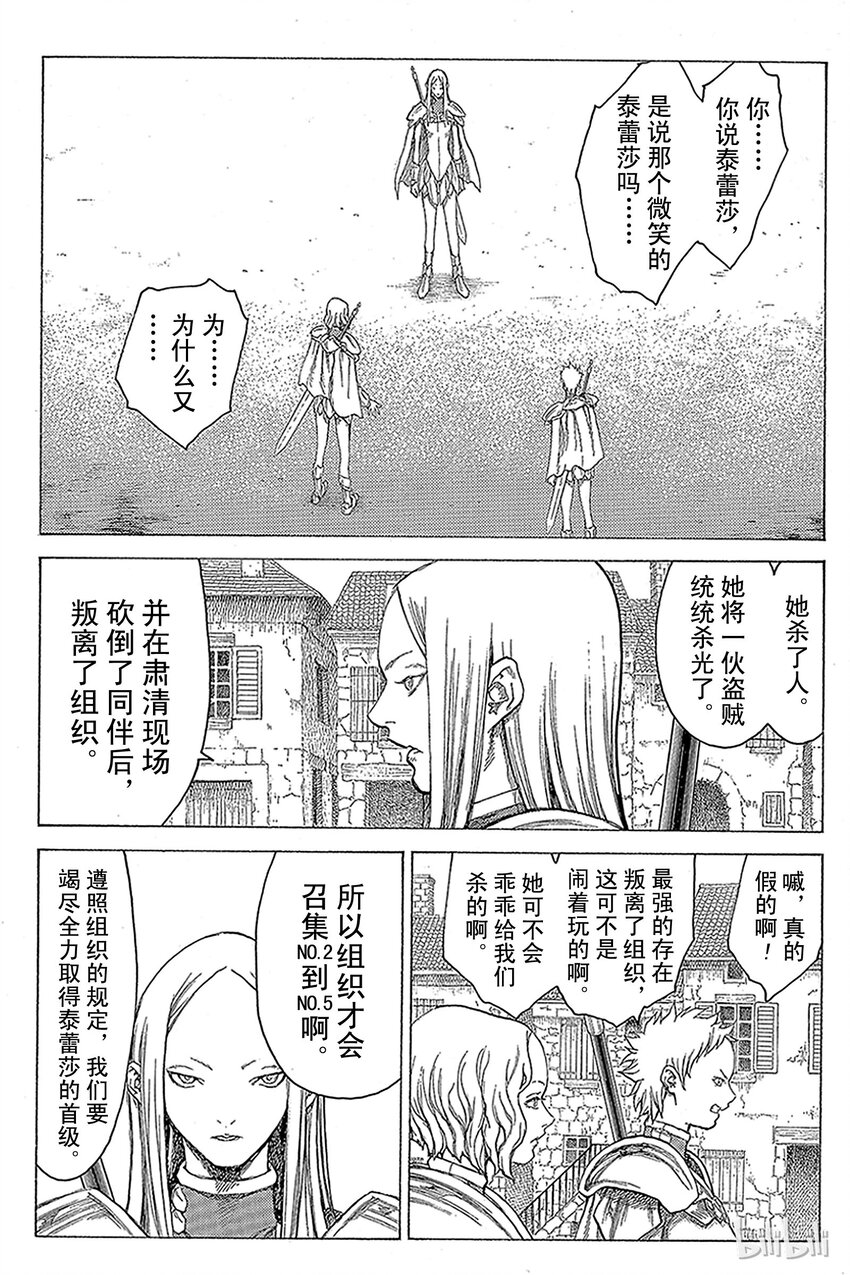 《大剑》漫画最新章节18 死者的烙印Ⅰ免费下拉式在线观看章节第【17】张图片