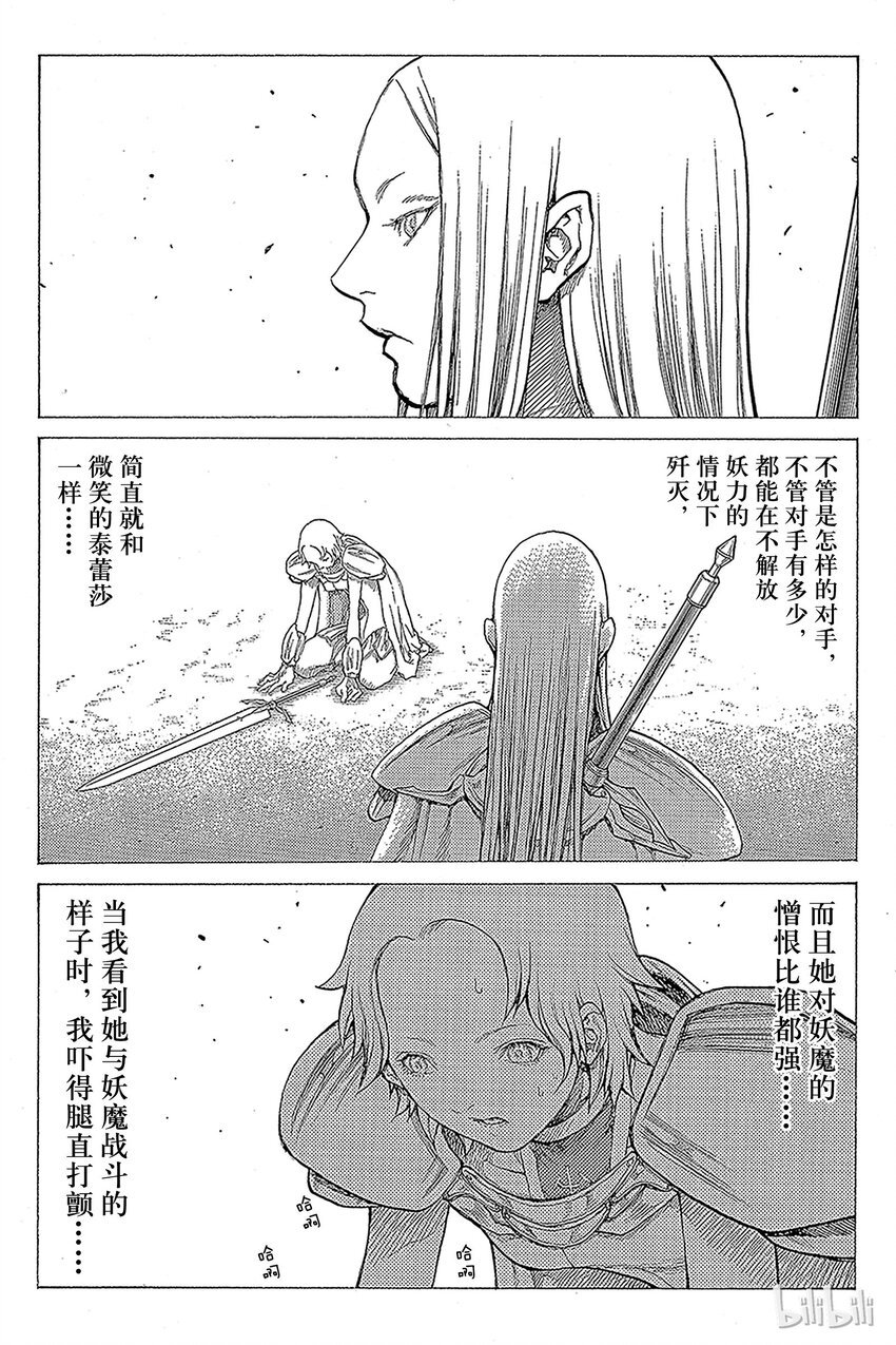 《大剑》漫画最新章节18 死者的烙印Ⅰ免费下拉式在线观看章节第【28】张图片