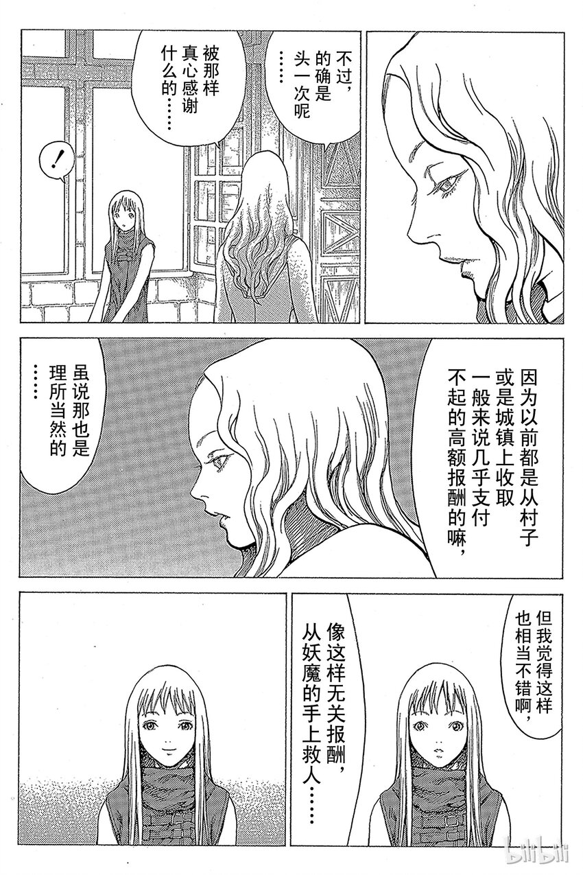 《大剑》漫画最新章节19 死者的烙印Ⅱ免费下拉式在线观看章节第【12】张图片