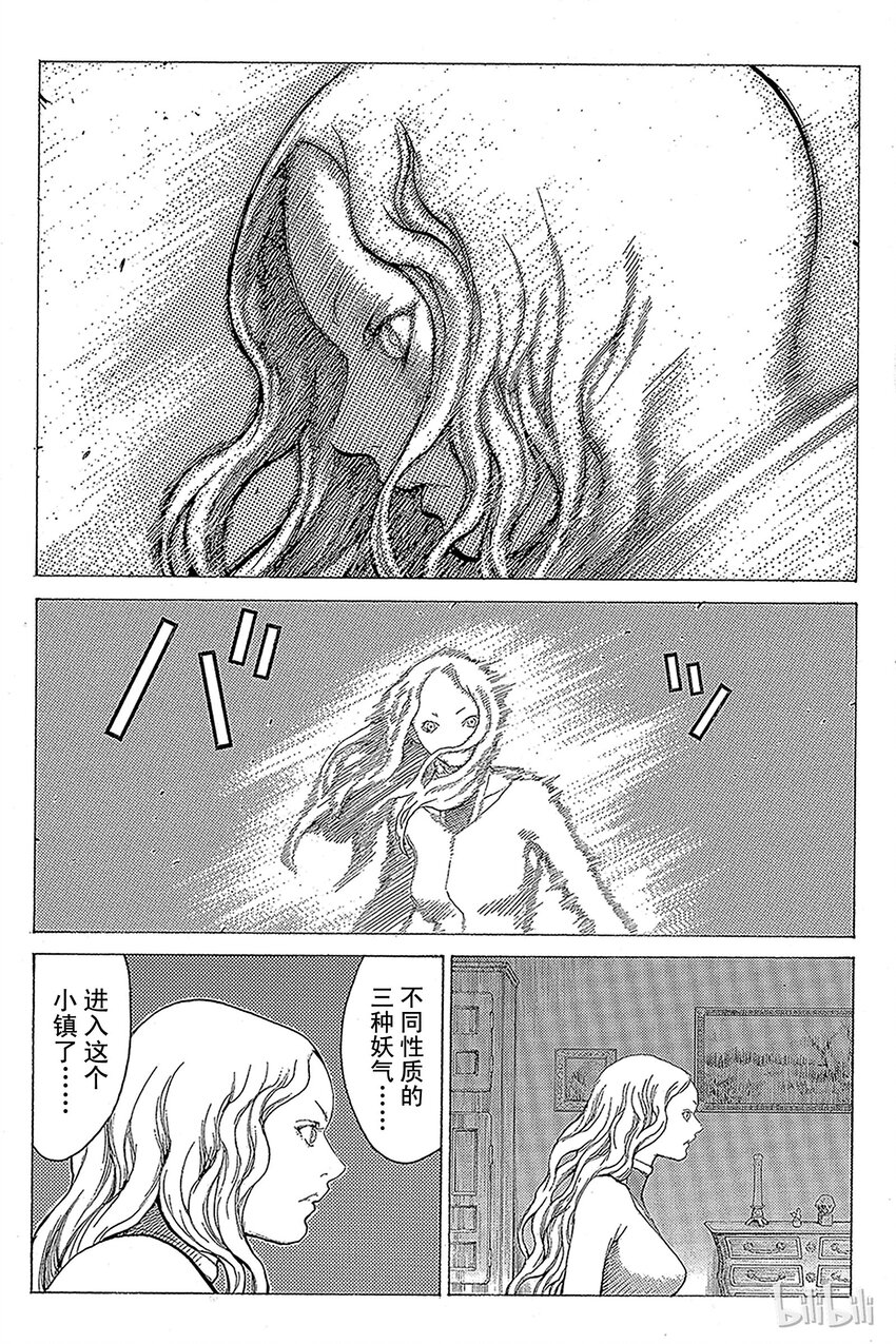 《大剑》漫画最新章节19 死者的烙印Ⅱ免费下拉式在线观看章节第【15】张图片