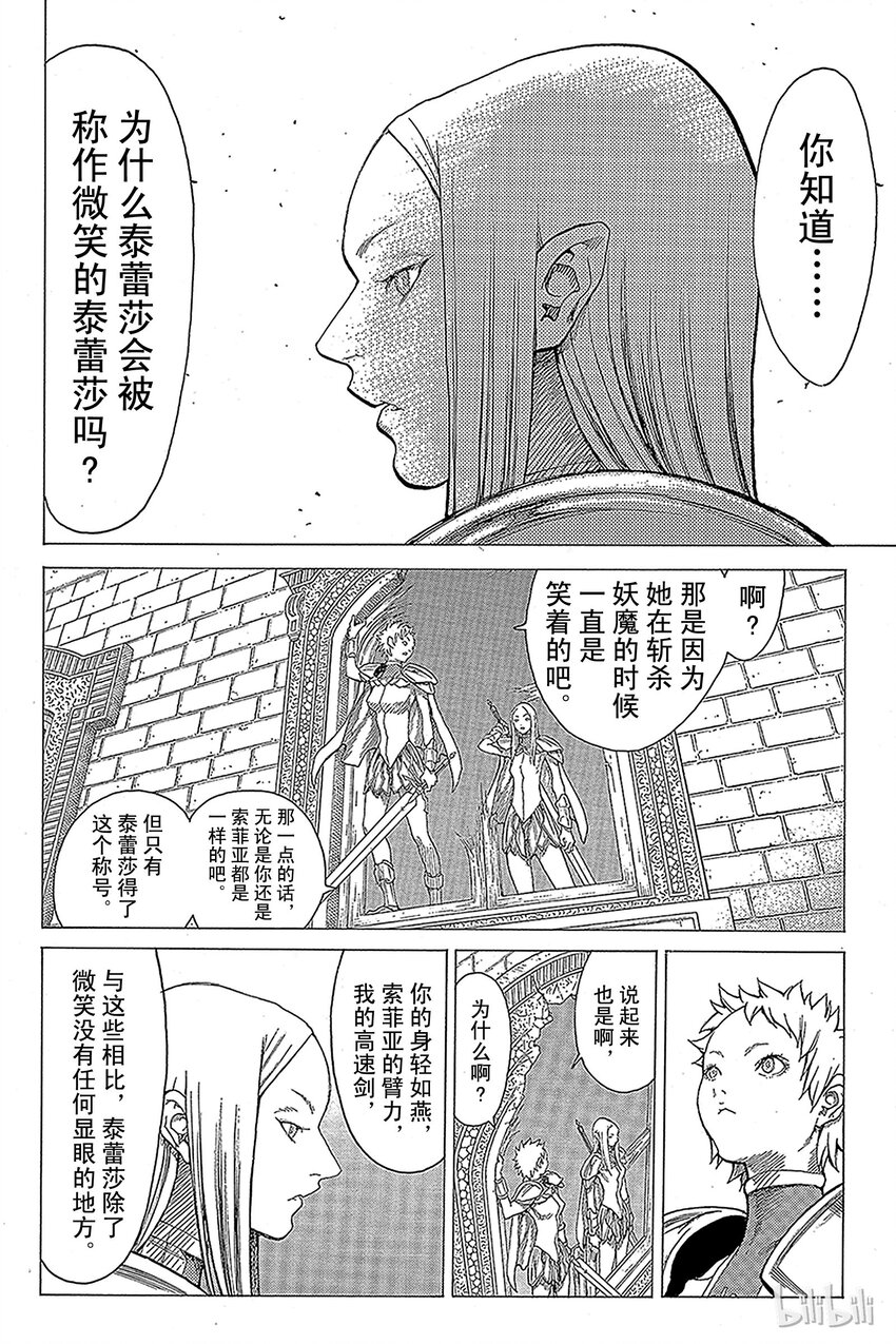 《大剑》漫画最新章节20 死者的烙印Ⅲ免费下拉式在线观看章节第【14】张图片