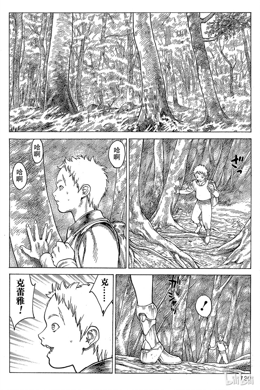 《大剑》漫画最新章节03 魔女的记忆免费下拉式在线观看章节第【12】张图片