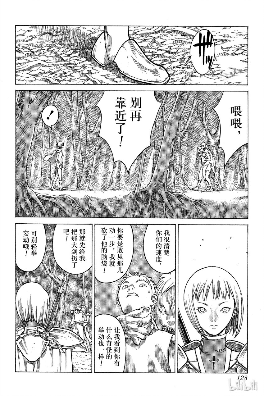 《大剑》漫画最新章节03 魔女的记忆免费下拉式在线观看章节第【20】张图片